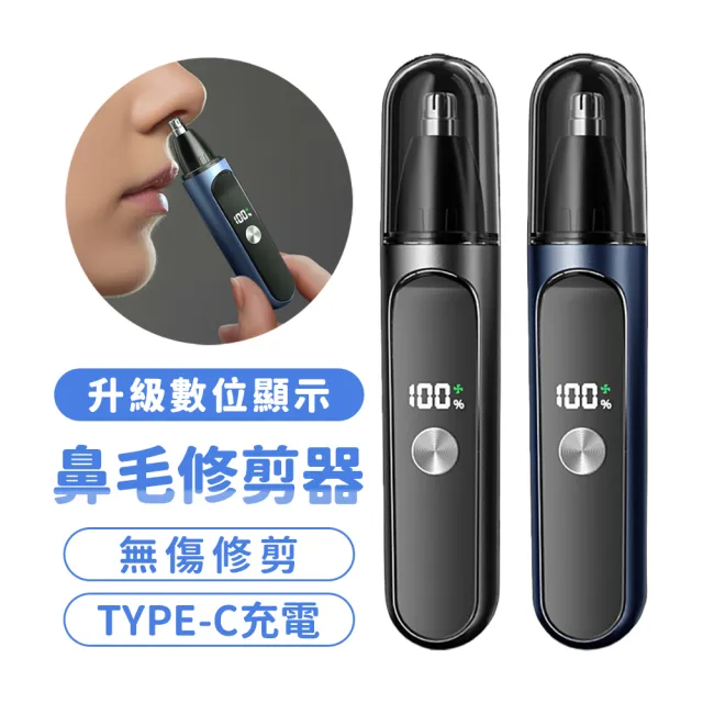 【2026】鼻毛剪刀推薦10款高評價鼻毛剪刀品牌排行 | BALIMAN情報局