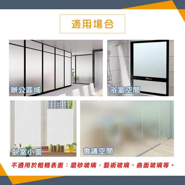 無膠靜電玻璃窗貼 窗戶玻璃貼膜 靜電玻璃貼 遮光玻璃貼(45x300CM)