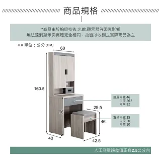 【日安家居】MIT朵拉2尺鏡台/含椅-兩色(梳妝台/化妝台/化妝桌)