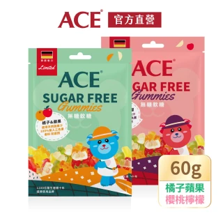 即期品【ACE】SUGAR FREE Q軟糖60g(蘋果橘子/櫻桃檸檬｜賞味期2024.08.01)