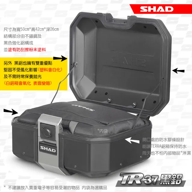 【SHAD】機車用 可攜快拆行旅-強化鋁箱-霧黑版(原廠公司貨 TR37-B 黑鋁版-不含底座)