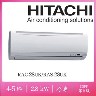 【HITACHI 日立】4-5坪五級定頻冷專一對一分離式冷氣(RAC-28UK/RAS-28UK)