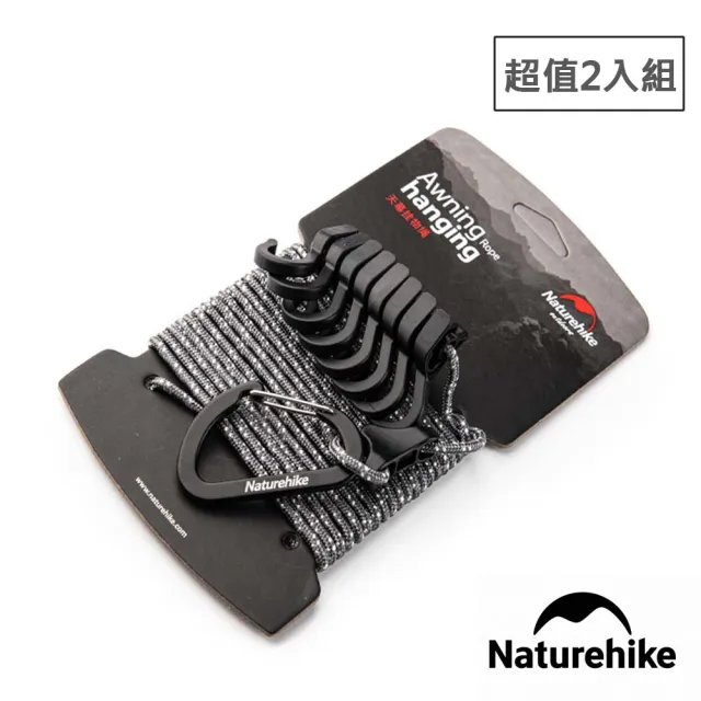 【Naturehike】2入組 多功能戶外天幕掛物繩 露營繩 深灰色(台灣總代理公司貨)