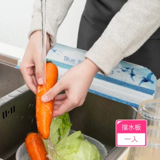 【茉家】快速安裝型背膠式擋水板(1入)