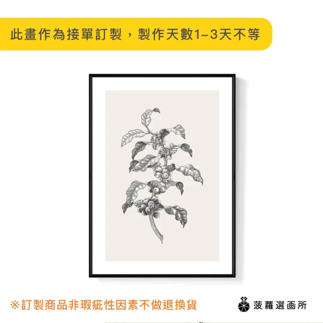菠蘿選畫所 春天詩卷 - 42x60cm(春天綠意掛畫/客廳