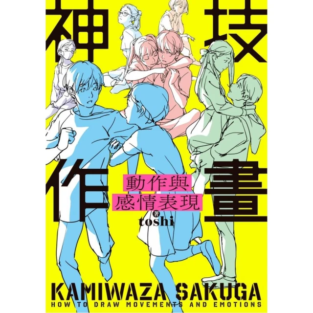 色鉛筆手帳插畫圖集4000下 四季植物到旅遊風景與節慶好評推