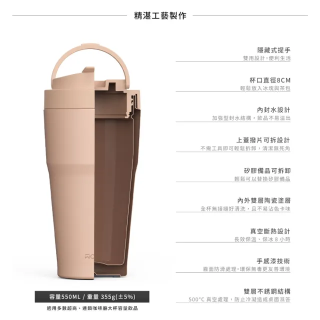 【WOKY 沃廚】渾圓杯 雙層陶瓷款550ml(隨行杯/吸管杯/保溫杯/保溫瓶;不附吸管)