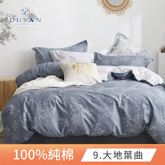 【DUYAN 竹漾】純棉 格紋 三件式枕套床包組 多款任選(加大)