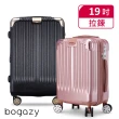 【Bogazy】極輕量 19吋抗壓U槽可加大行李箱登機箱(多色任選)