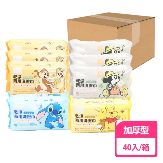 【收納王妃】Disney 迪士尼 一次性 乾濕兩用巾 乾濕兩用洗臉巾 洗臉巾 兩用巾 100抽 200X200mm(40包/箱)