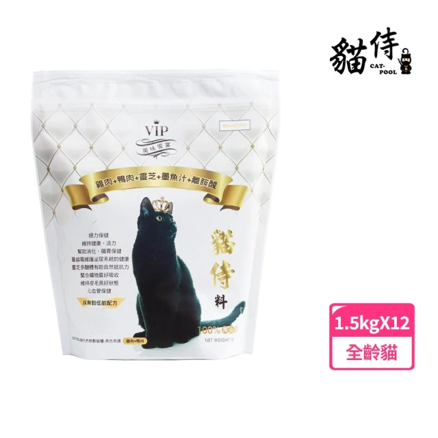 Catpool 貓侍 天然無穀貓糧1.5KG-雞肉+鴨肉+靈