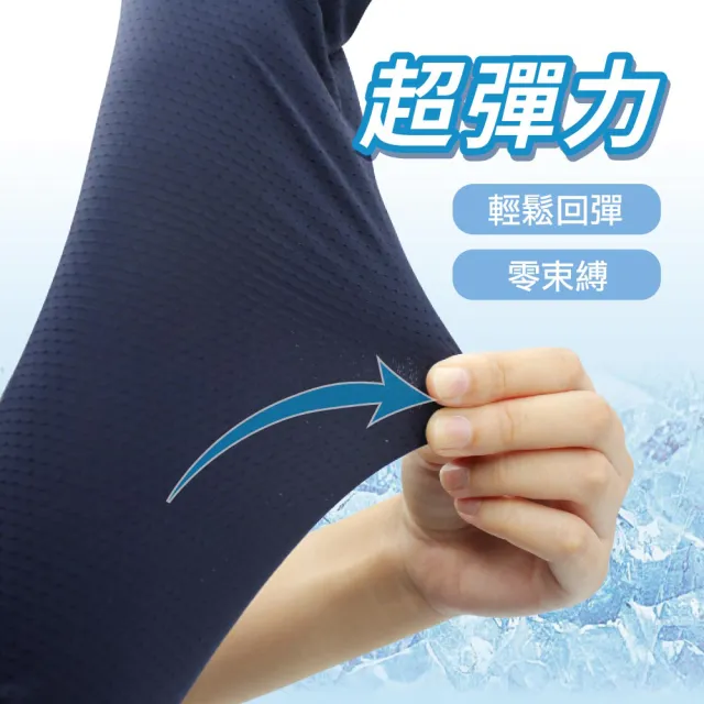 【瑟夫貝爾】CB洞洞涼感指洞袖套 降溫 舒適 透氣 涼感 極細柔 機能 涼感 UV 防曬 透氣