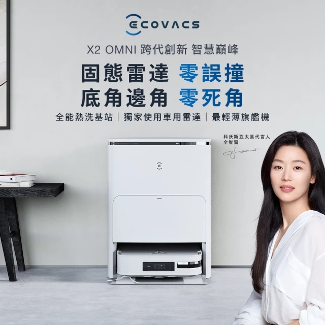 ECOVACS 科沃斯 全新DEEBOT T30 PRO恆動