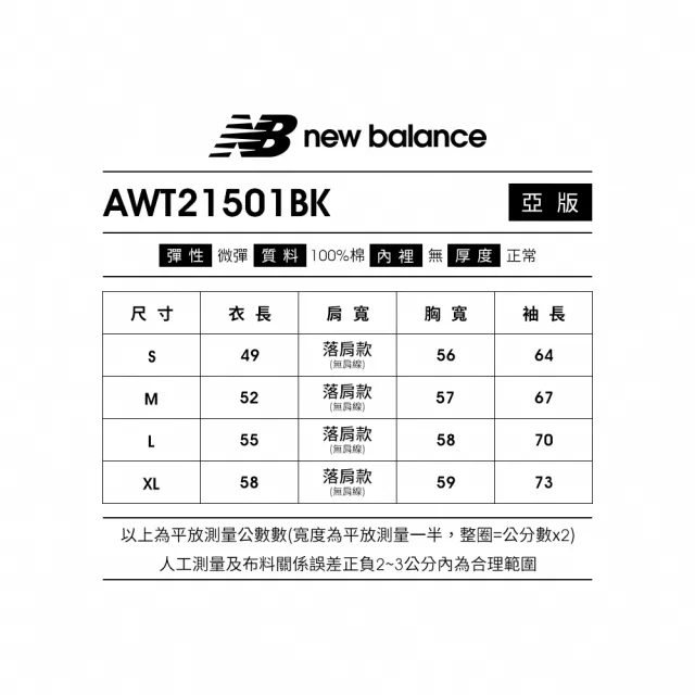 【NEW BALANCE】NB 連帽長袖上衣_女裝_黑色_AWT21501BK(亞版 版型正常)