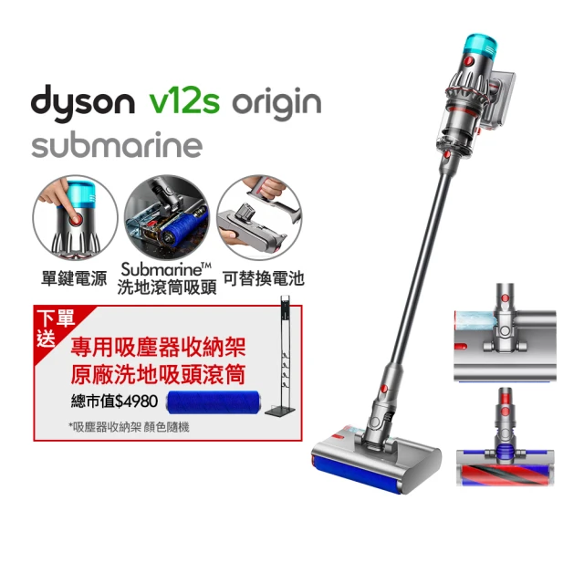 dyson 戴森 WashG1 雙驅四刷無線洗地機(全新上市