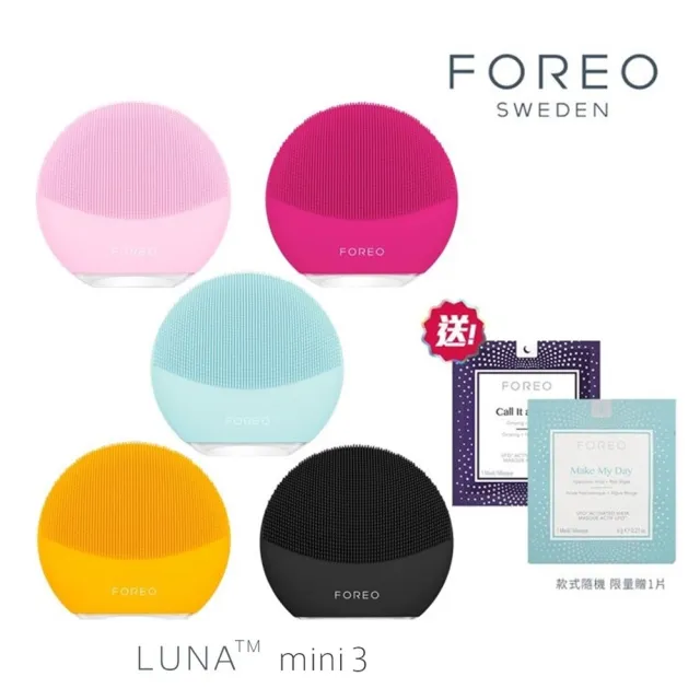 Foreo】LUNA mini 3 輕便型潔面儀(洗臉機原廠公司貨兩年保固) - momo