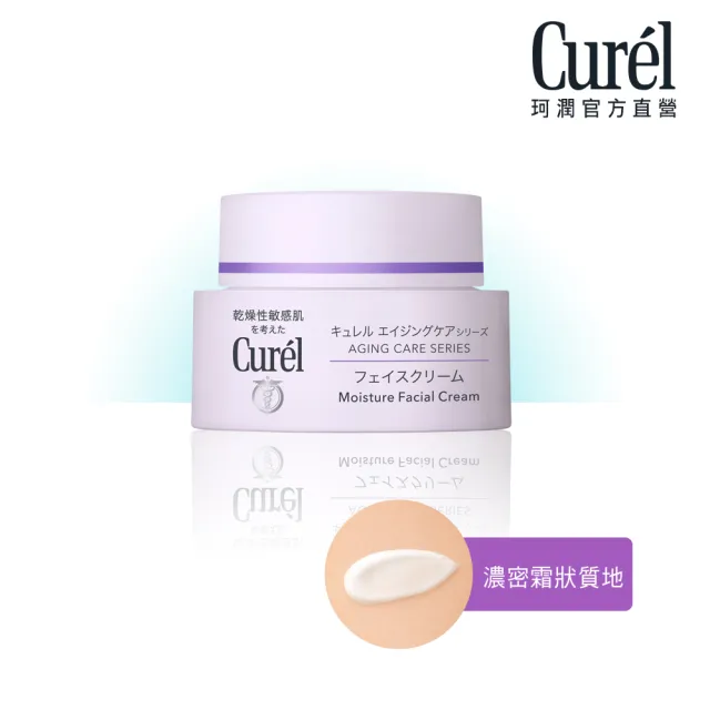 【Curel 珂潤官方直營】逆齡彈潤特潤霜1+1組(40g*2)