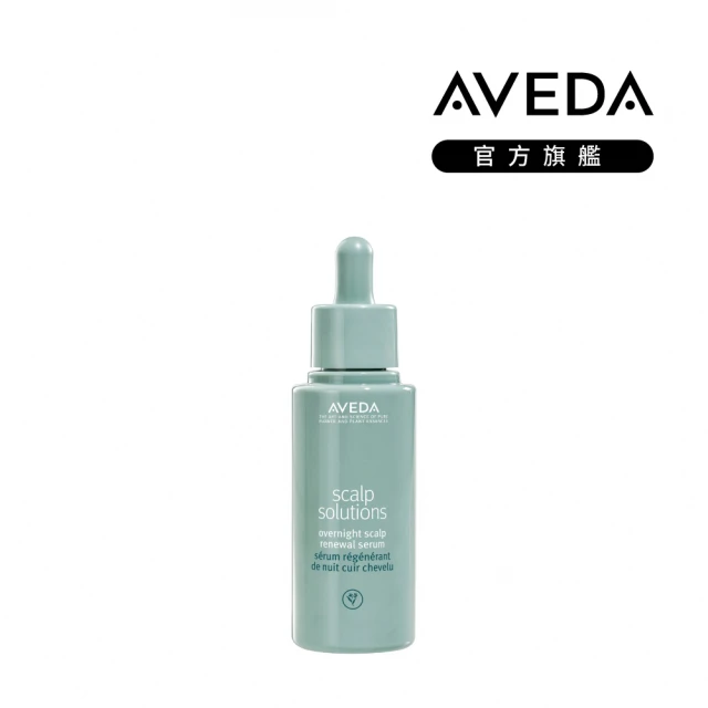 【AVEDA】蘊活淨瑕舒敏菁萃50ml(全新頭皮保養 呵護髮肌齡)