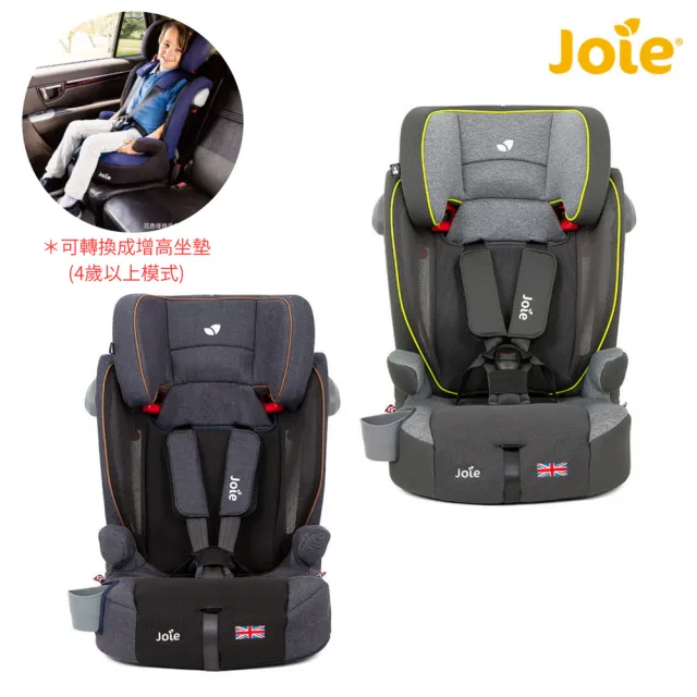 【Joie】alevate 2-12歲成長型汽座/安全座椅(2色選擇)