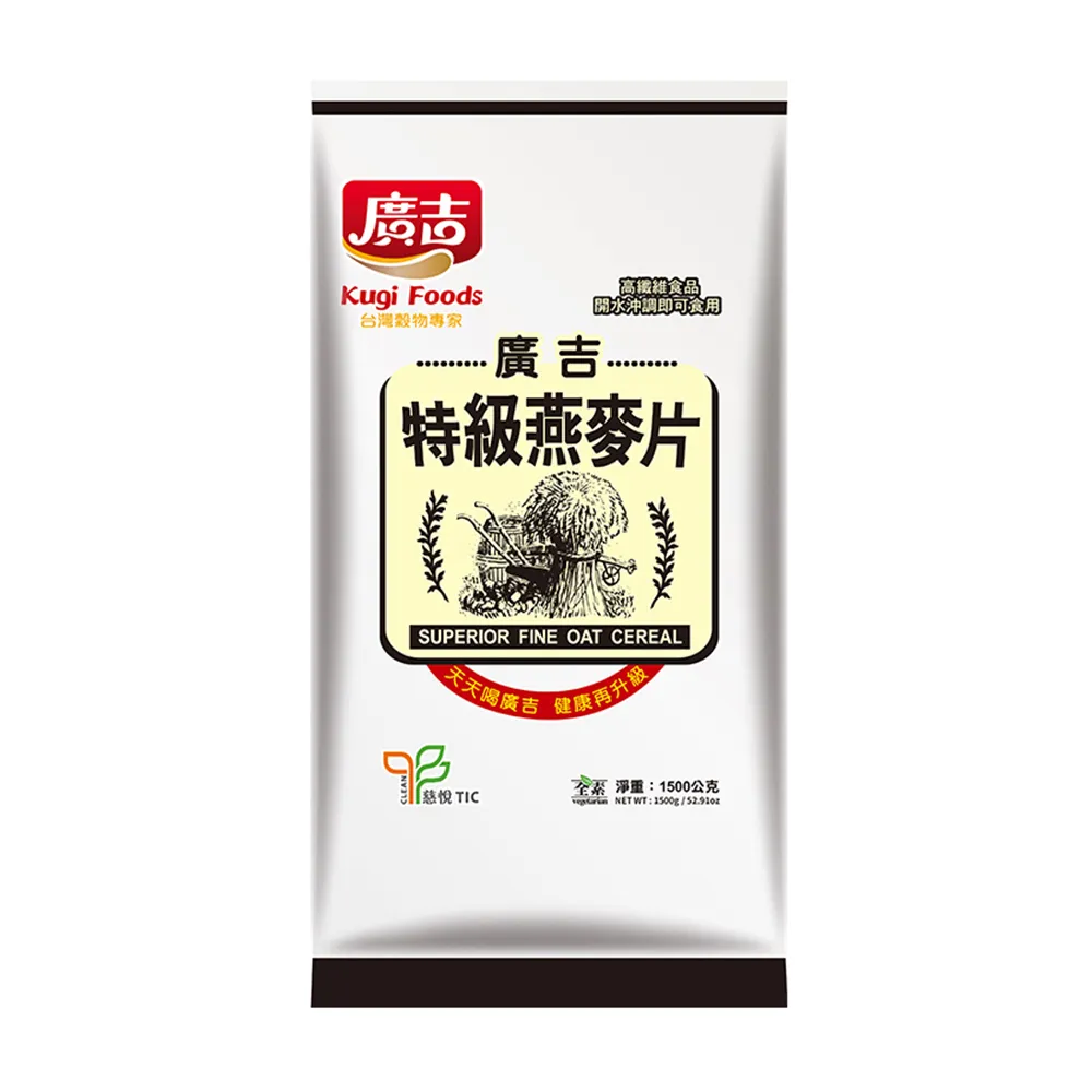 【廣吉】特級燕麥片(1500g)