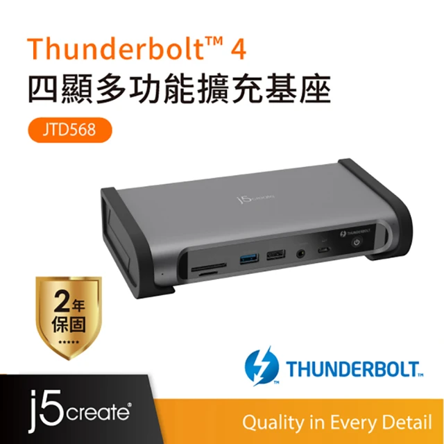 j5create 凱捷 Thunderbolt™ 4 四顯多