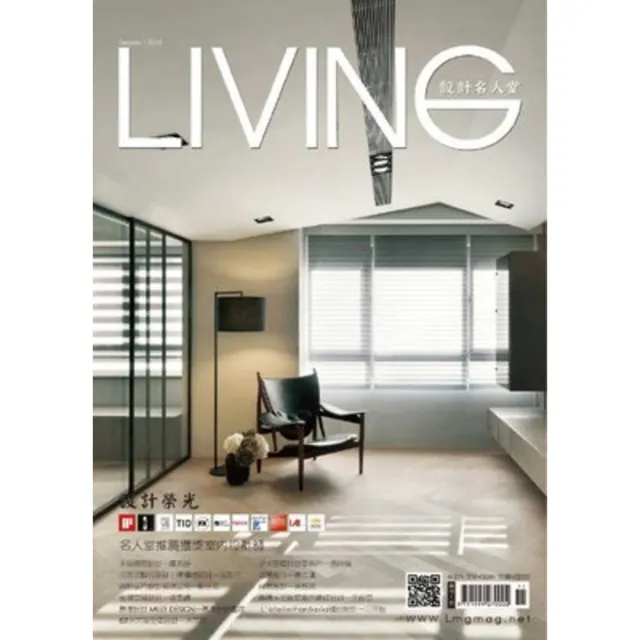 【MyBook】LIVING 設計名人堂(電子雜誌)