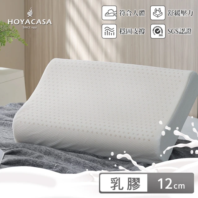 【HOYACASA】100%泰國天然乳膠枕2入(人體工學型)