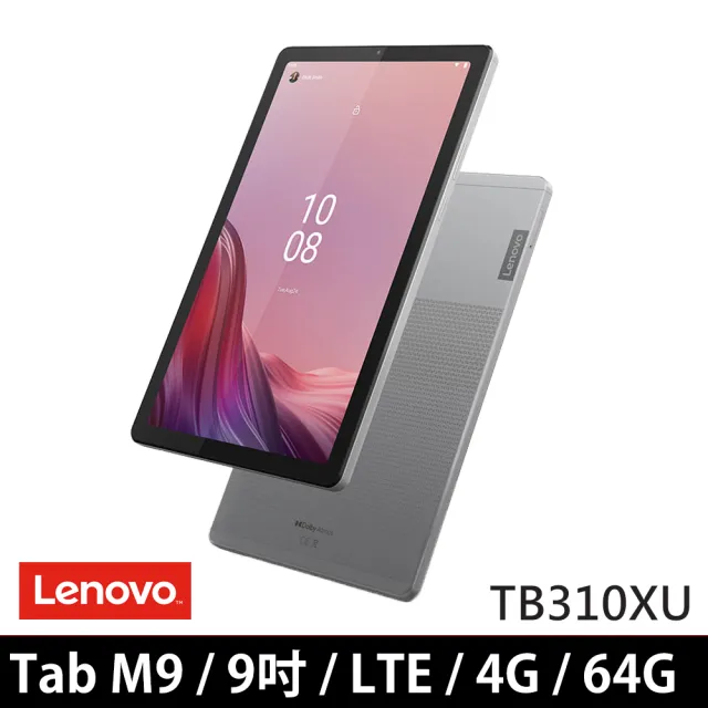 【Lenovo】Tab M9 9吋 4G/64G LTE TB310XU 平板電腦