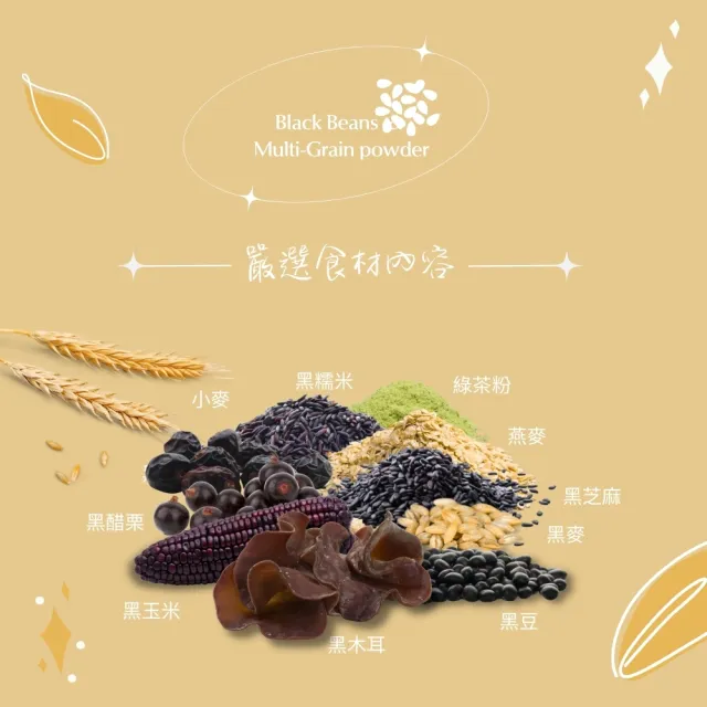 【O’natural 歐納丘】黑八寶多穀粉600g/罐