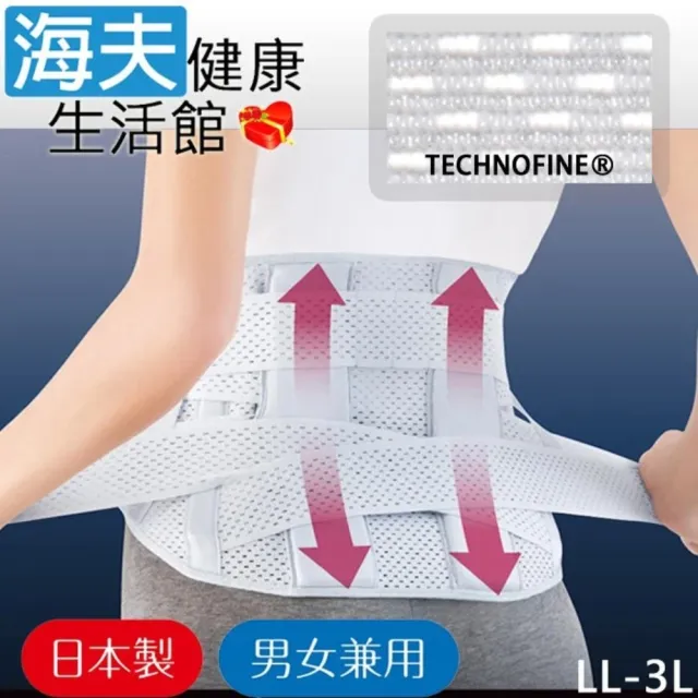 【海夫健康生活館】KP Alphax 醫生系列 PREMIUM 4重固定透氣護腰 升級版 加寬版(LL-3L)