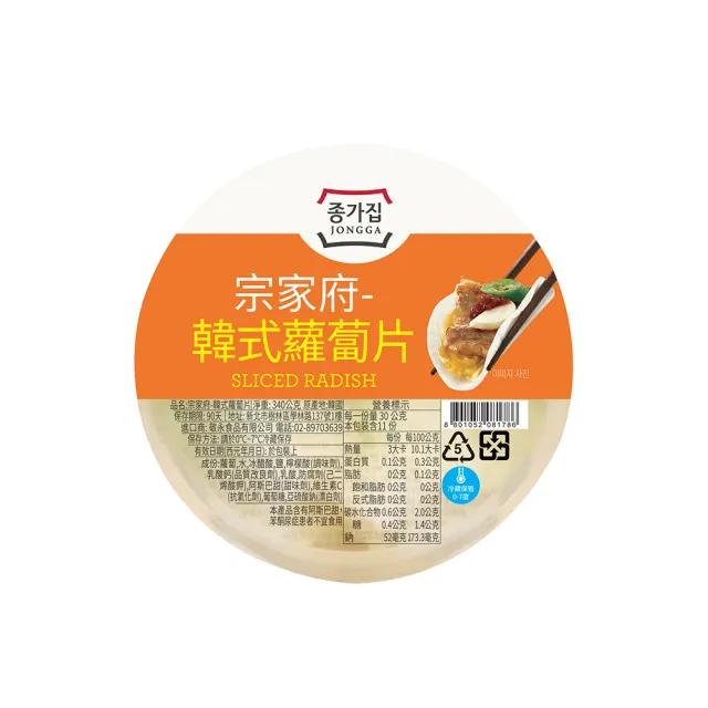 【宗家府】韓式蘿蔔片340g(清脆微酸好好吃)