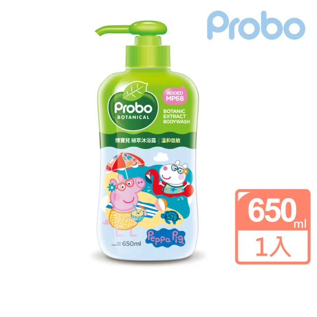 【博寶兒】植萃沐浴乳650ml-佩佩豬(添加全球獨家技術「MP68多益肽」)