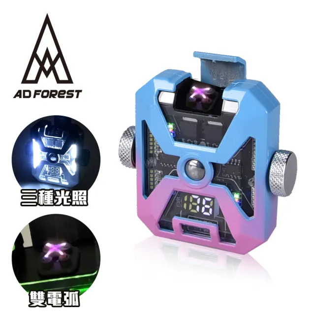 【Ad-Forest】野外求生必備 鋼鐵武士防水雙電弧充電打火機/打火機/生火/戶外/野炊/露營(兩色任選)