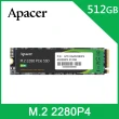 【Apacer 宇瞻】AS2280P4 512GB M.2 PCIe Gen3x4 內接式固態硬碟