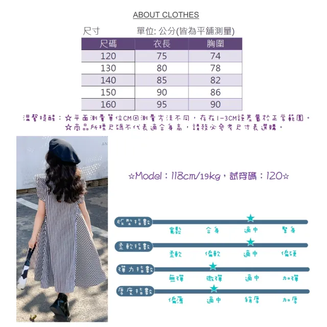【UniKids】中大童裝飛袖洋裝 韓版條紋背心裙 女大童裝 VW23012(條紋)