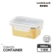 【LocknLock 樂扣樂扣】官方直營 買一送一-輕漾粉彩可微波不鏽鋼保鮮盒1000ml+500ml(2色任選)