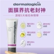 【dermalogica 德卡】多重維他命再生面膜75ml+精微亮顏素13g MOMO獨家(無瑕細緻/抗黃透亮/德美樂嘉)