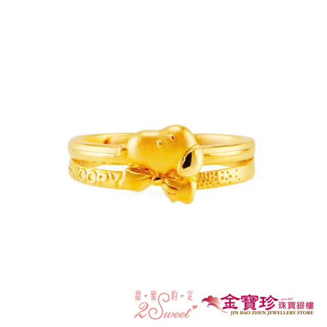 【2sweet 甜蜜約定】黃金戒指-史努比專屬守護(1.36錢±0.10錢)