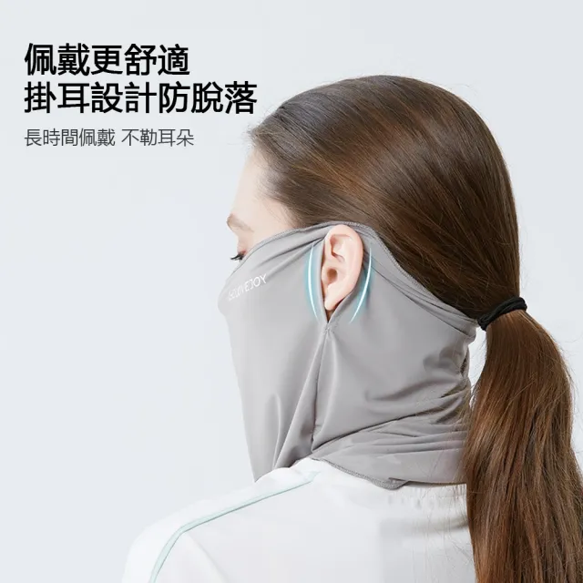 【kingkong】冰絲涼感防曬面罩圍脖 UPF50+掛耳一體式運動騎行面罩