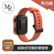 【MR】MR 小米手錶 mi watch 拆卸式可調矽膠錶帶