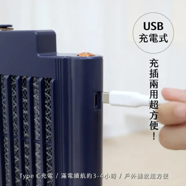 【KINYO】USB充插兩用電擊式捕蚊燈/捕蚊器/補蚊燈/KL-5839顏色任選(隨意捕蚊)