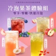 【新寶順】快速冷泡水果茶_任選三件組(蘋果輕茶/蜜桃輕茶/藍莓冰茶/紅果冰茶)
