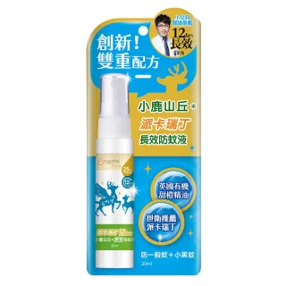 【eggshell Verda】小鹿山丘12H長效防蚊液-25%派卡瑞丁1入(20ml/入)