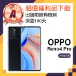 【OPPO】A級福利品 Reno4 Pro 5G 6.5吋(12GB/256GB)