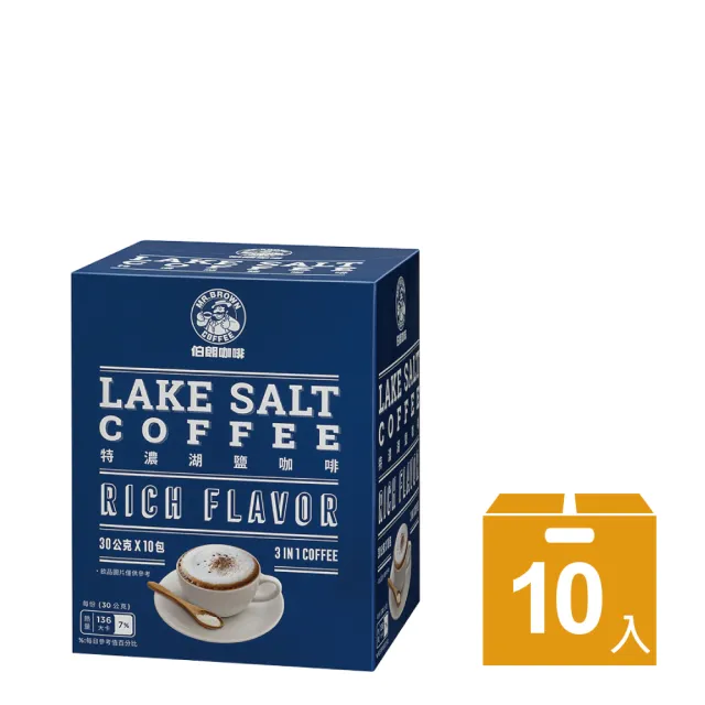 【伯朗咖啡】特濃湖鹽咖啡/榛果風味奶茶(10入/盒)