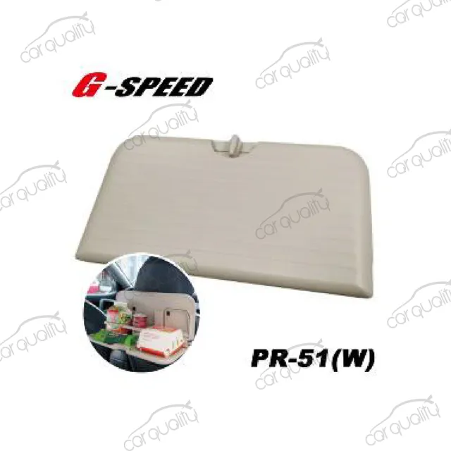 【G-SPEED】餐盤  米色  PR-51W(車麗屋)