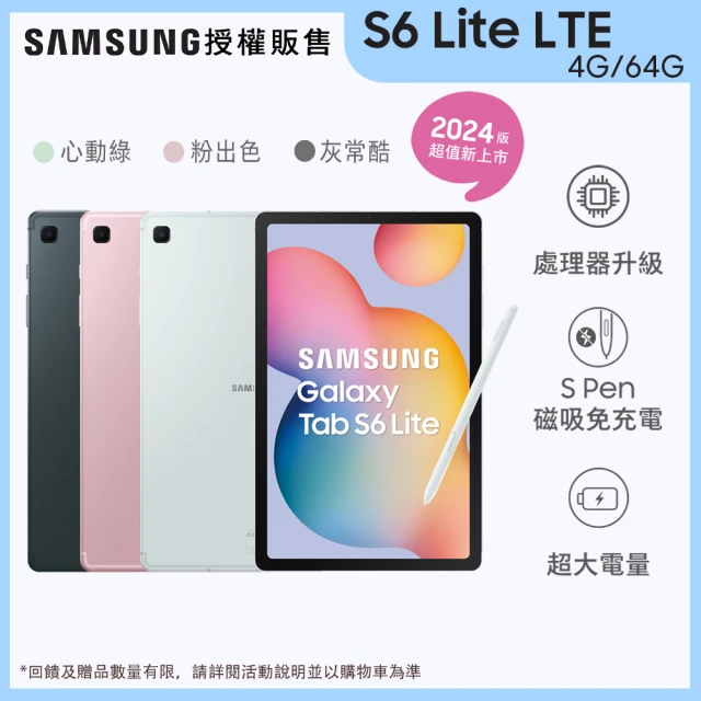 SAMSUNG 三星 Tab S6 Lite-2024 10