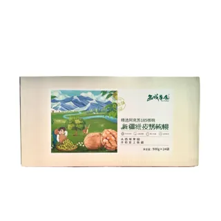 【西域果園】新疆紙皮核桃500g(新疆185紙皮核桃 可手撥殼 24入一箱)