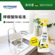 【Heitmann 海特曼】檸檬酸除垢液（食品級）500mL