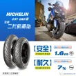 【Michelin 米其林】CITY GRIP 2  二代晴雨胎 13吋機車輪胎(120/70-13 53S 前輪用)